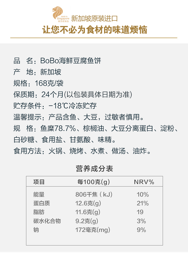 海鲜豆腐鱼饼2_02.jpg