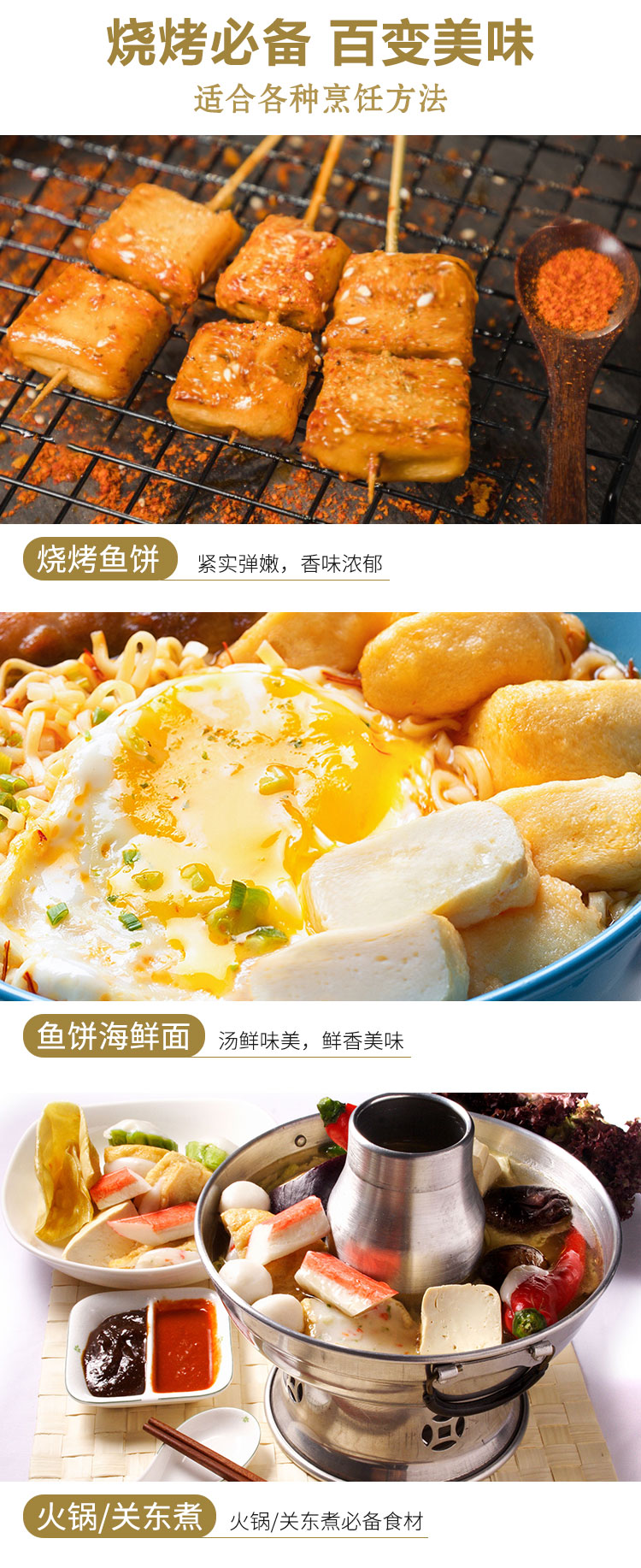 海鲜豆腐鱼饼2_06.jpg