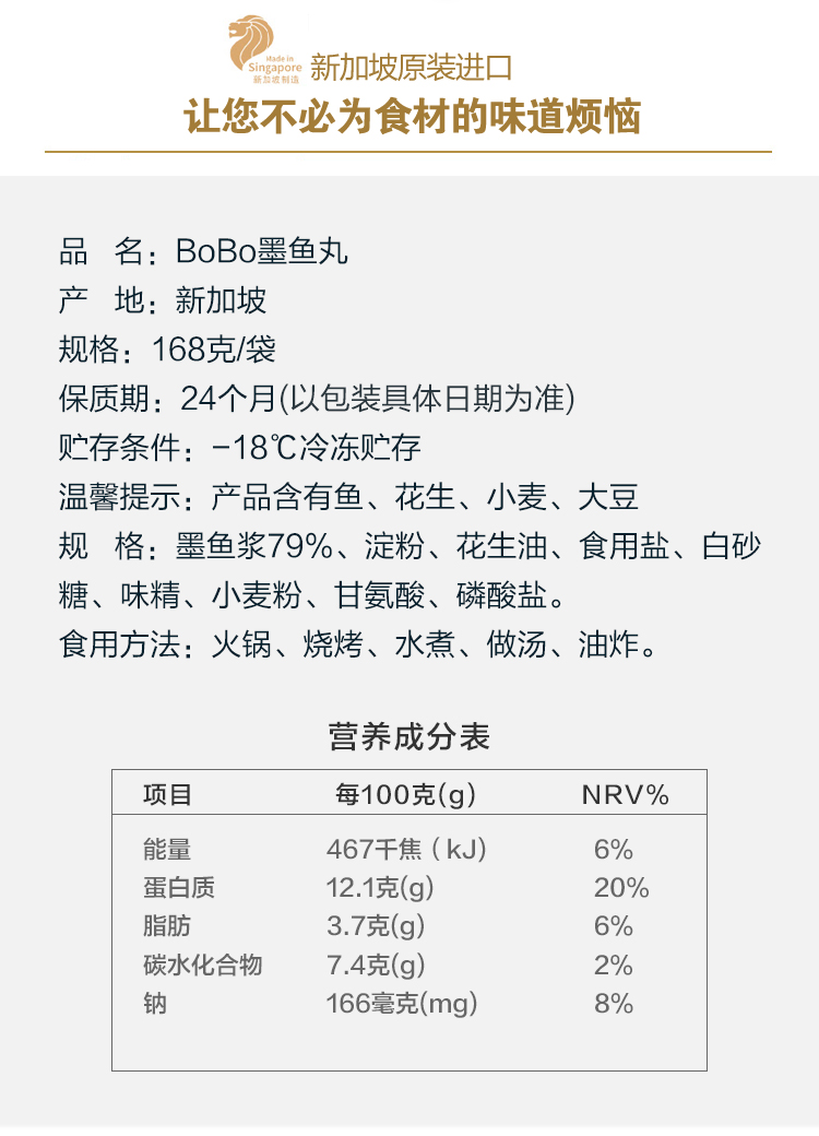 墨鱼丸_02.jpg