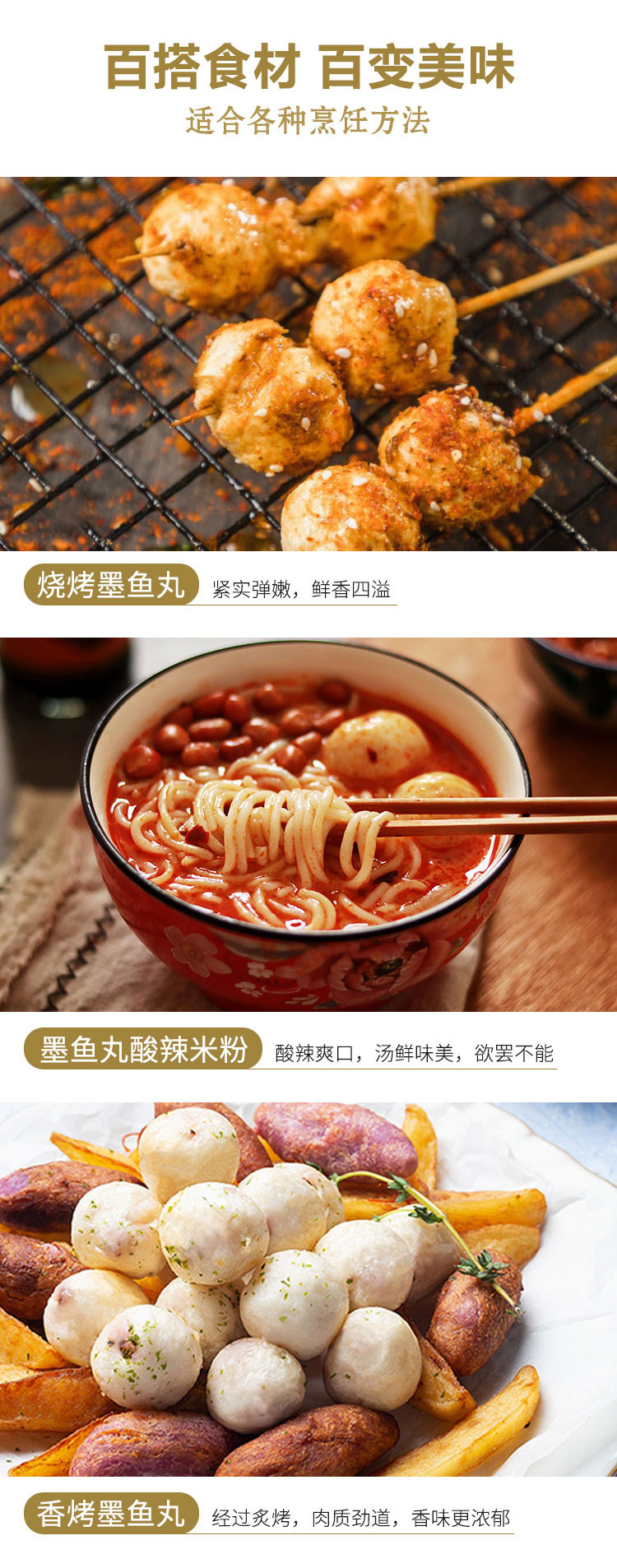 墨鱼丸_07.jpg